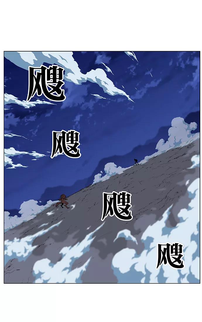 大贵族 第467话 第2页
