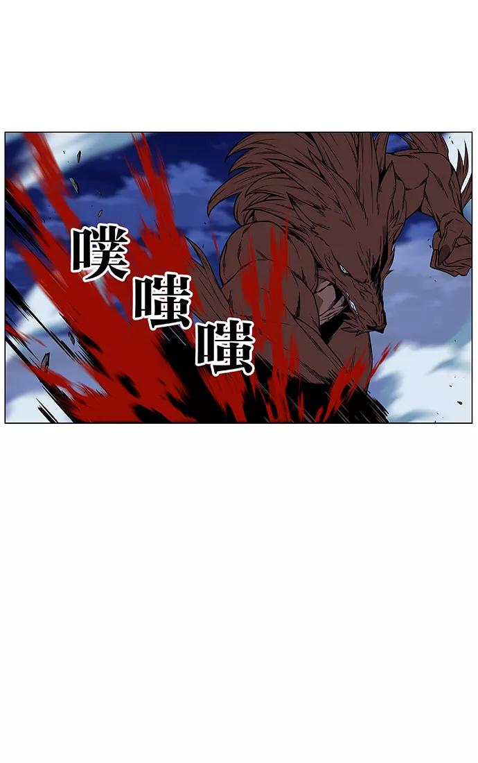 大贵族 第467话 第44页