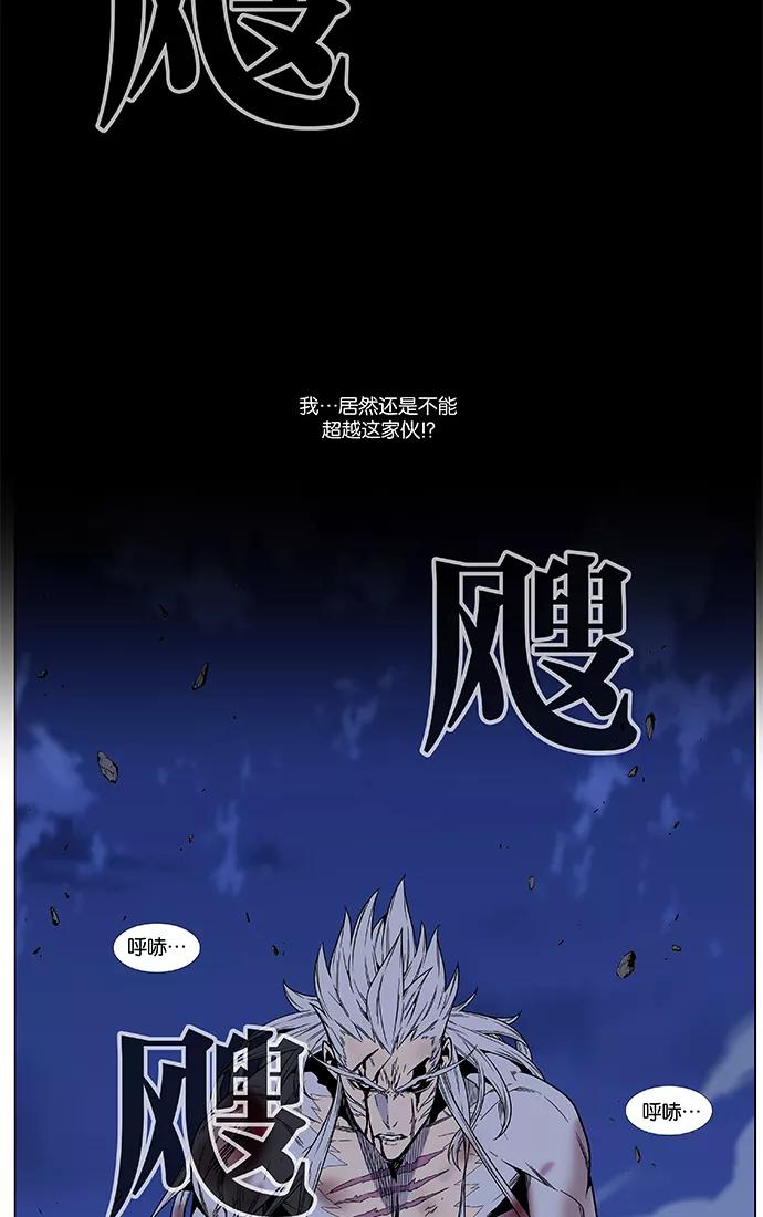 大贵族 第467话 第21页