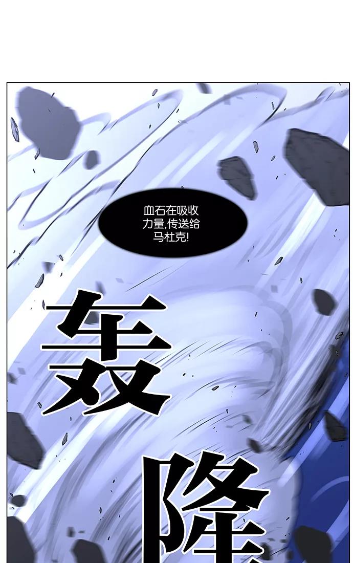 大贵族 第467话 第95页