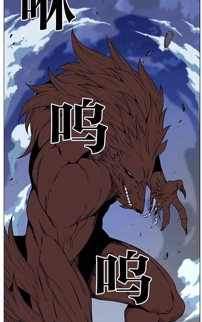 大贵族 第467话 第68页