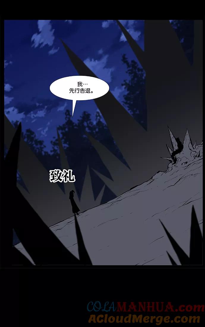 大贵族 第467话 第16页