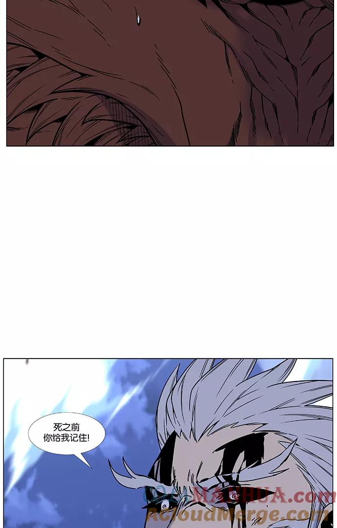 大贵族 第467话 第64页