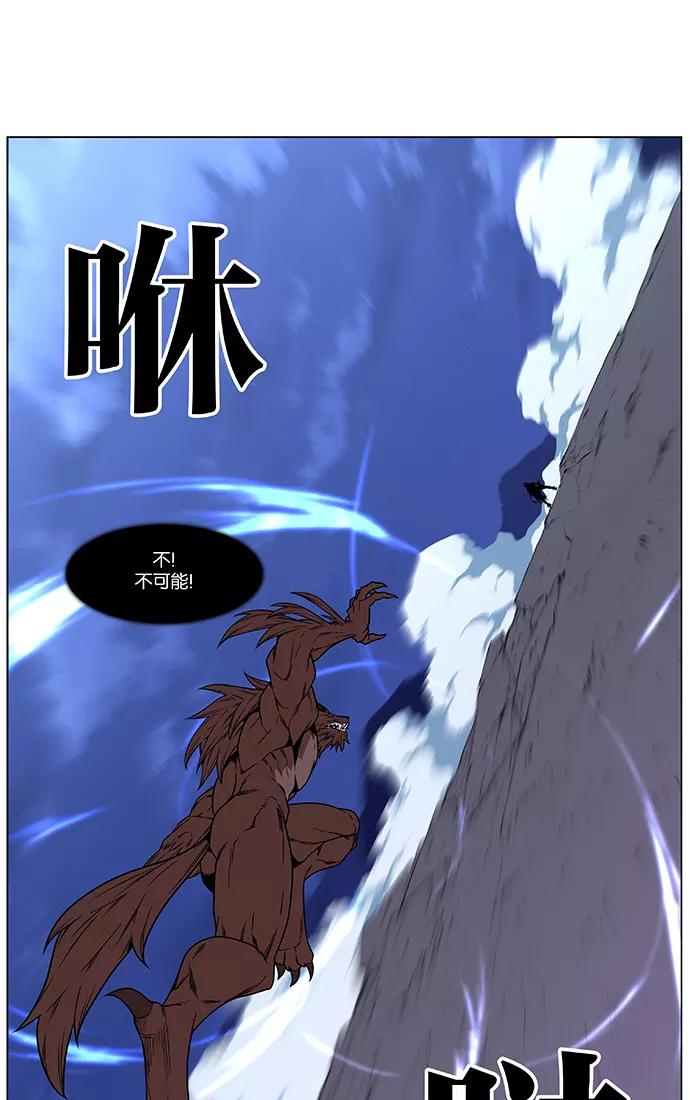 大贵族 第467话 第23页