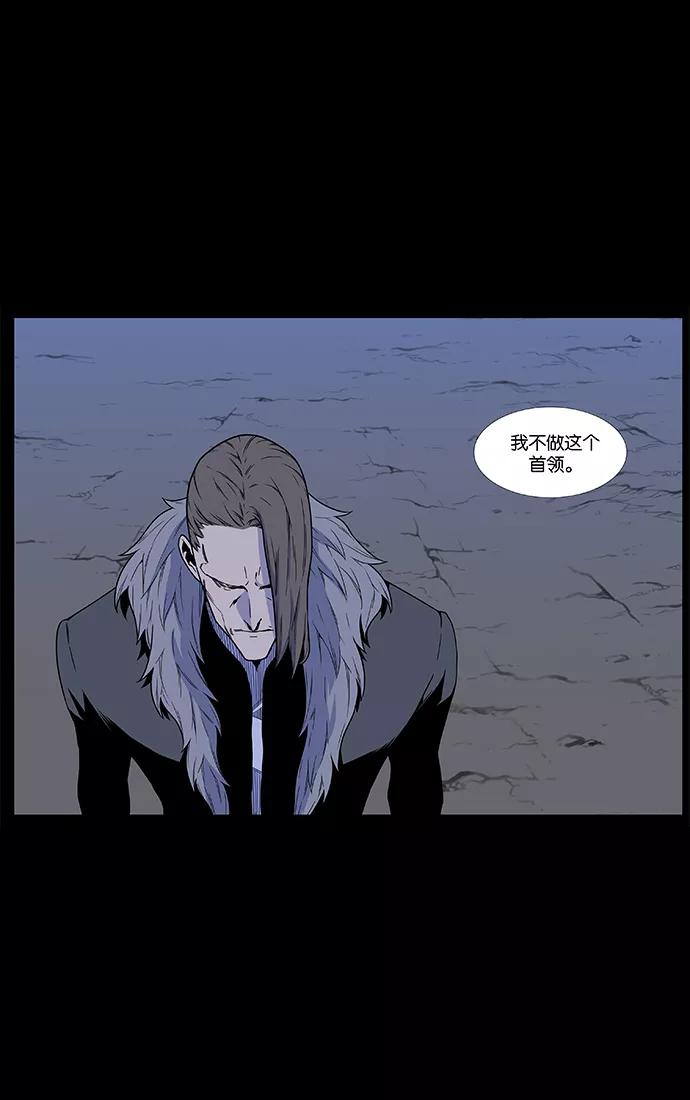 大贵族 第467话 第9页