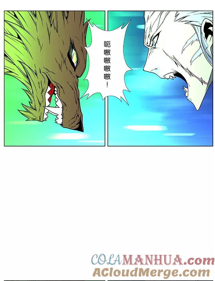 大贵族 第467话 第28页
