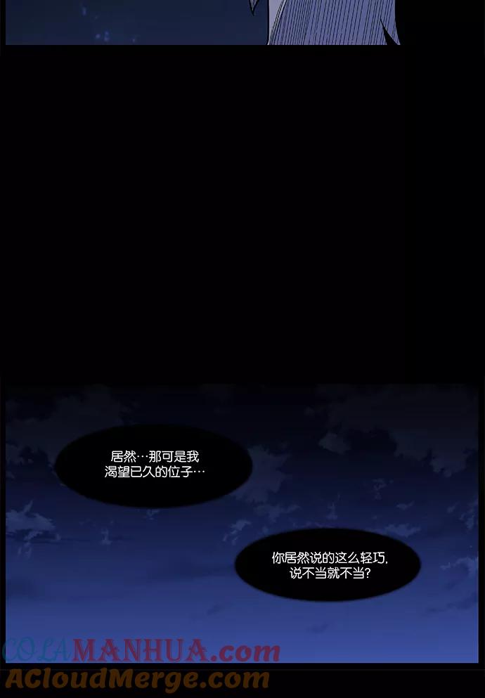 大贵族 第467话 第19页