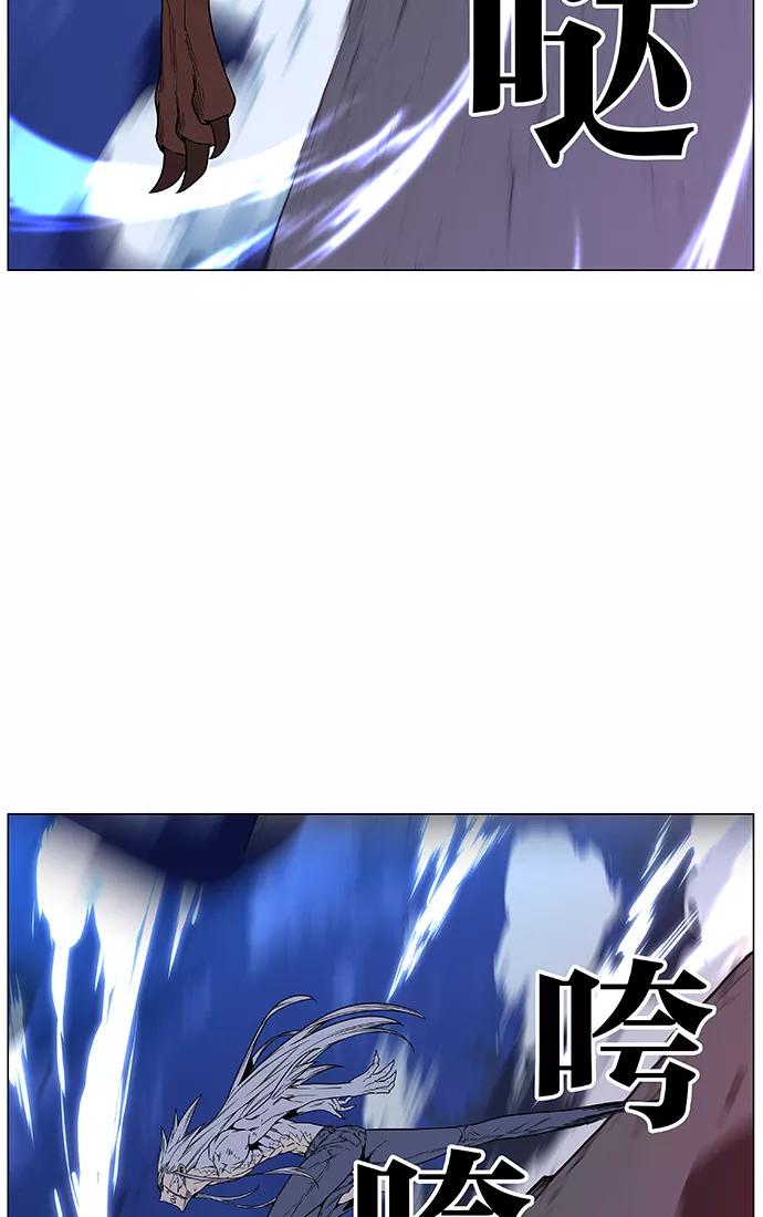 大贵族 第467话 第24页