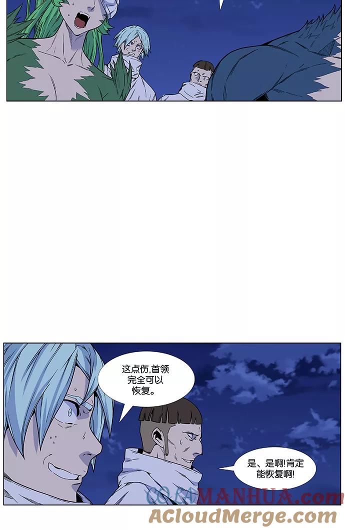 大贵族 第467话 第58页