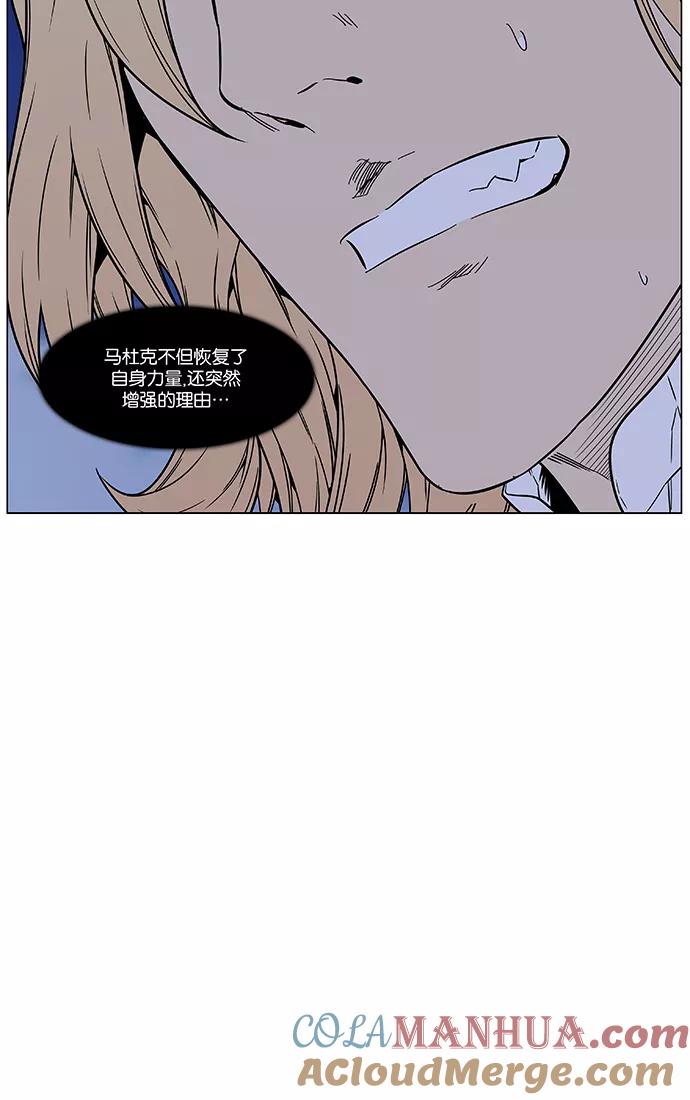 大贵族 第467话 第94页