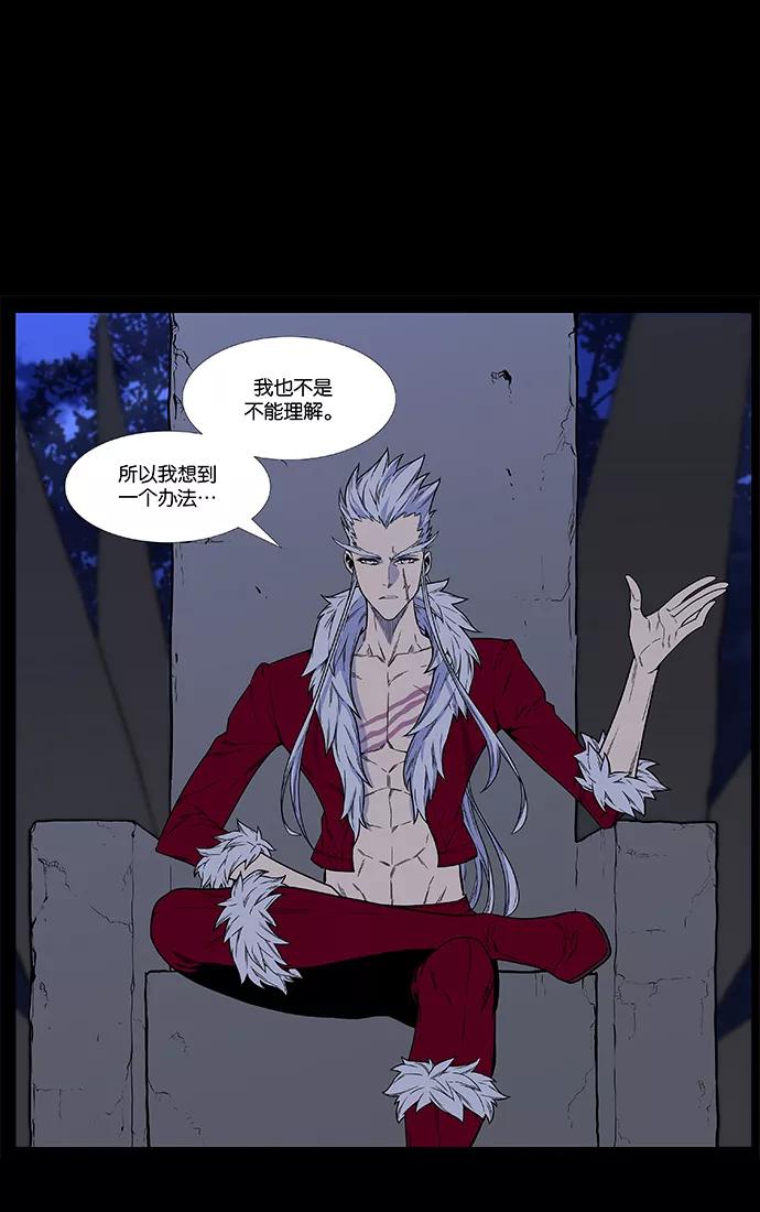 大贵族 第467话 第8页