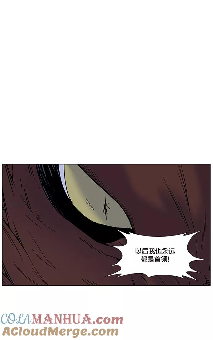 大贵族 第467话 第34页