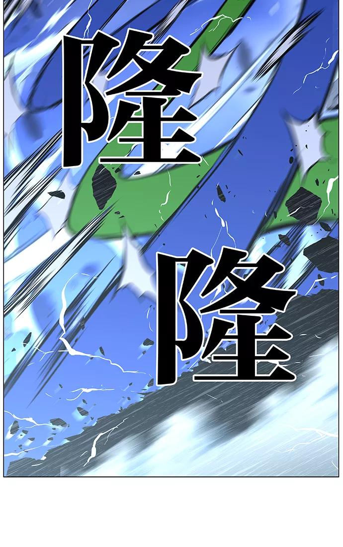 大贵族 第467话 第30页