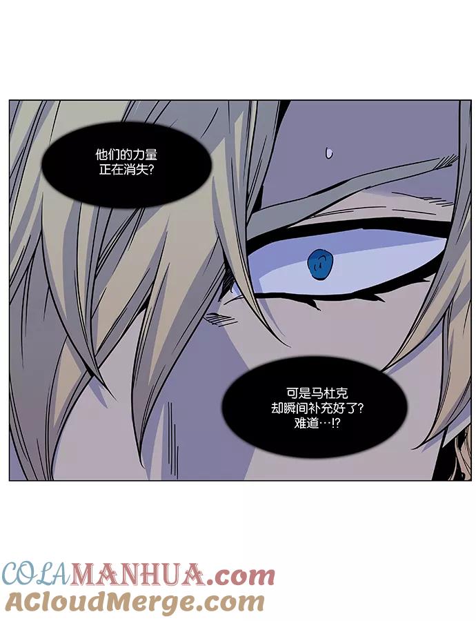 大贵族 第467话 第73页