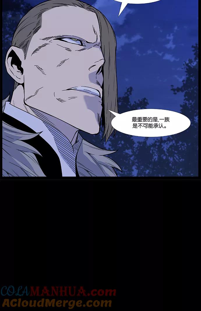 大贵族 第467话 第13页