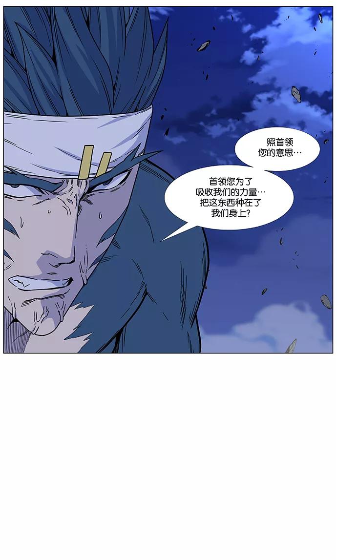 大贵族 第468话 第18页