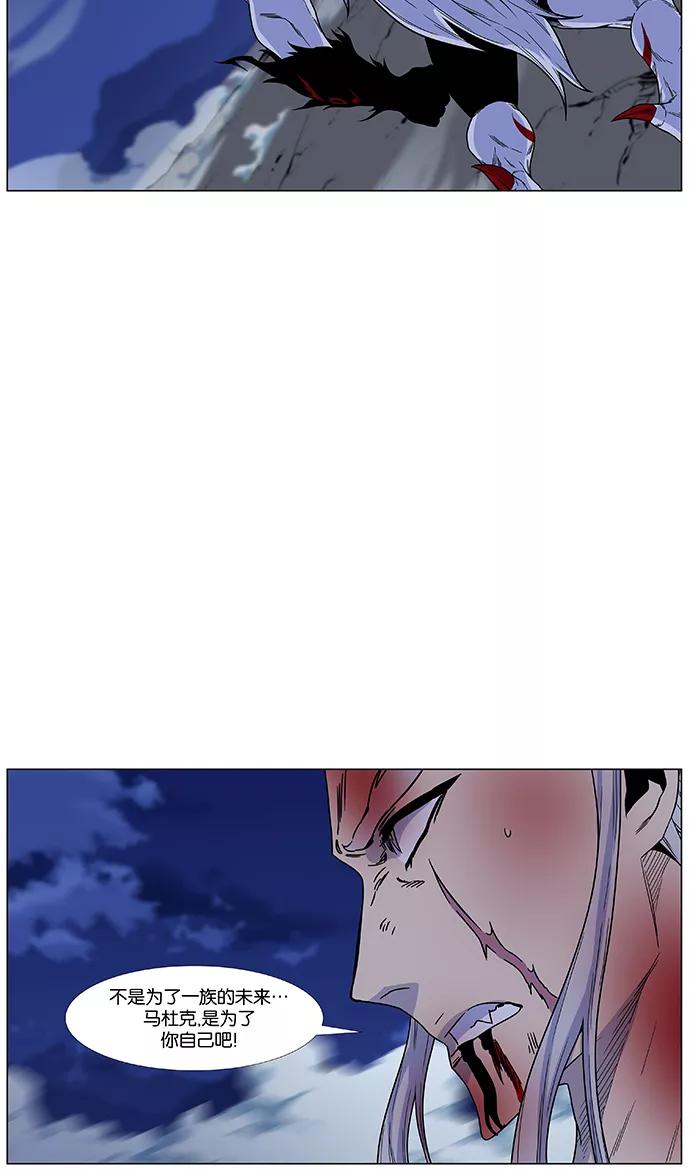 大贵族 第468话 第24页