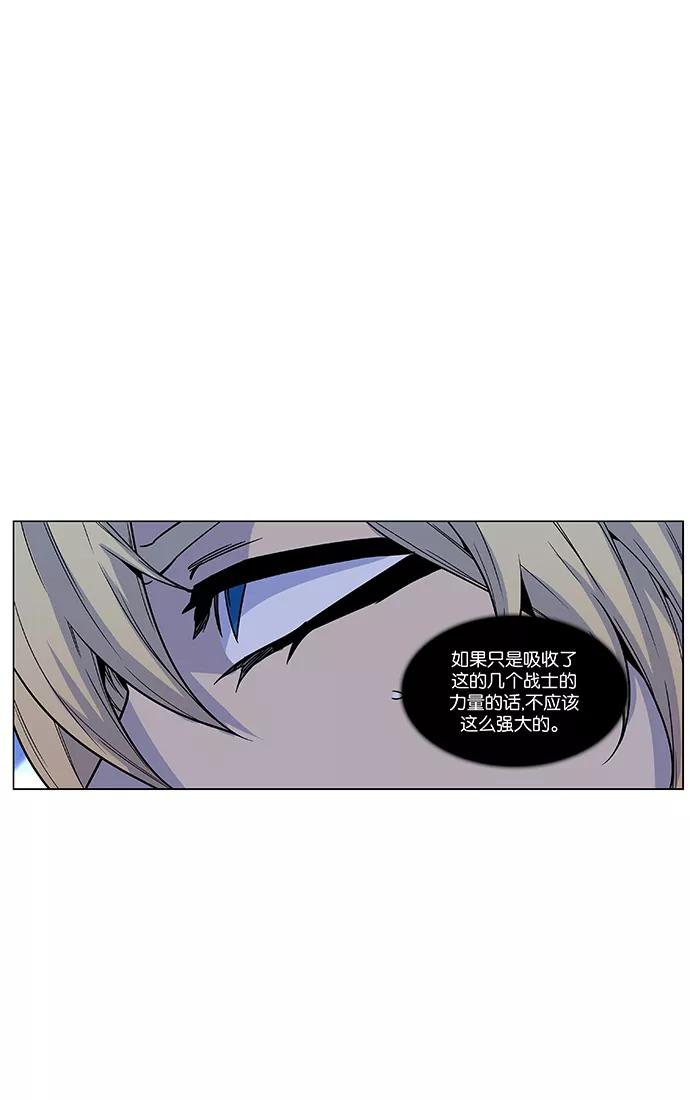 大贵族 第468话 第47页