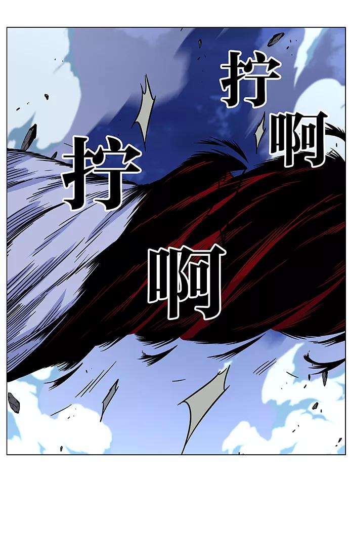 大贵族 第468话 第87页