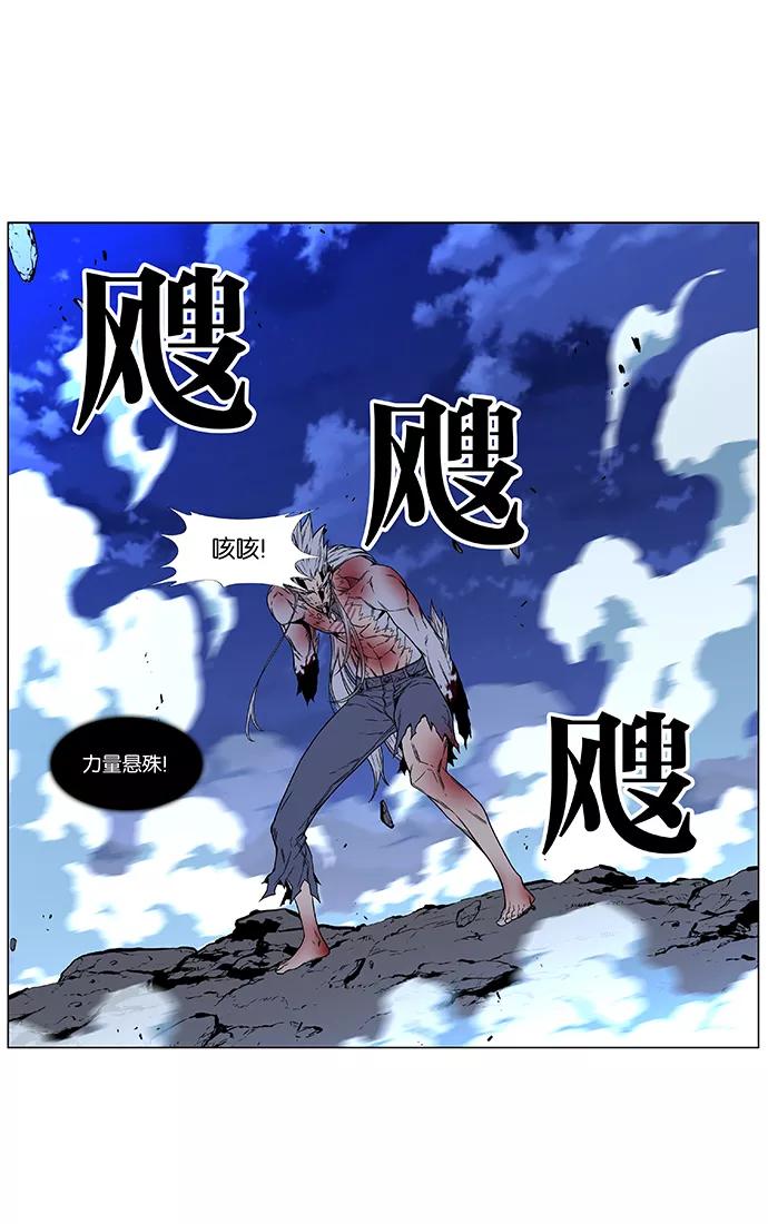 大贵族 第468话 第82页