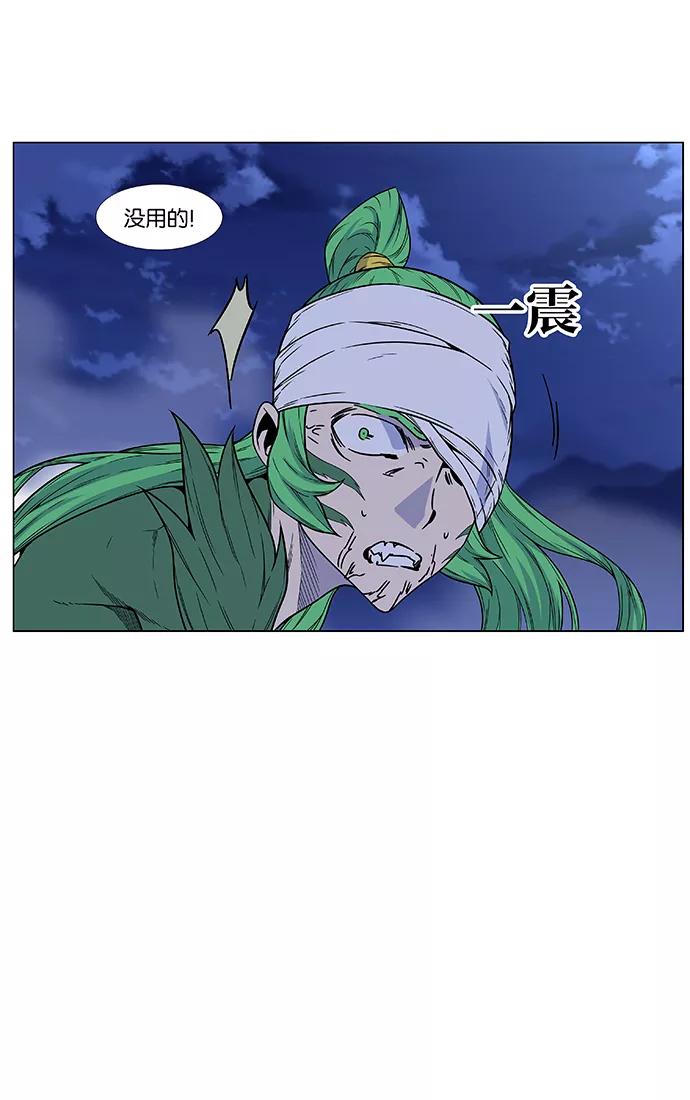大贵族 第468话 第35页