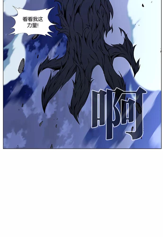 大贵族 第468话 第98页