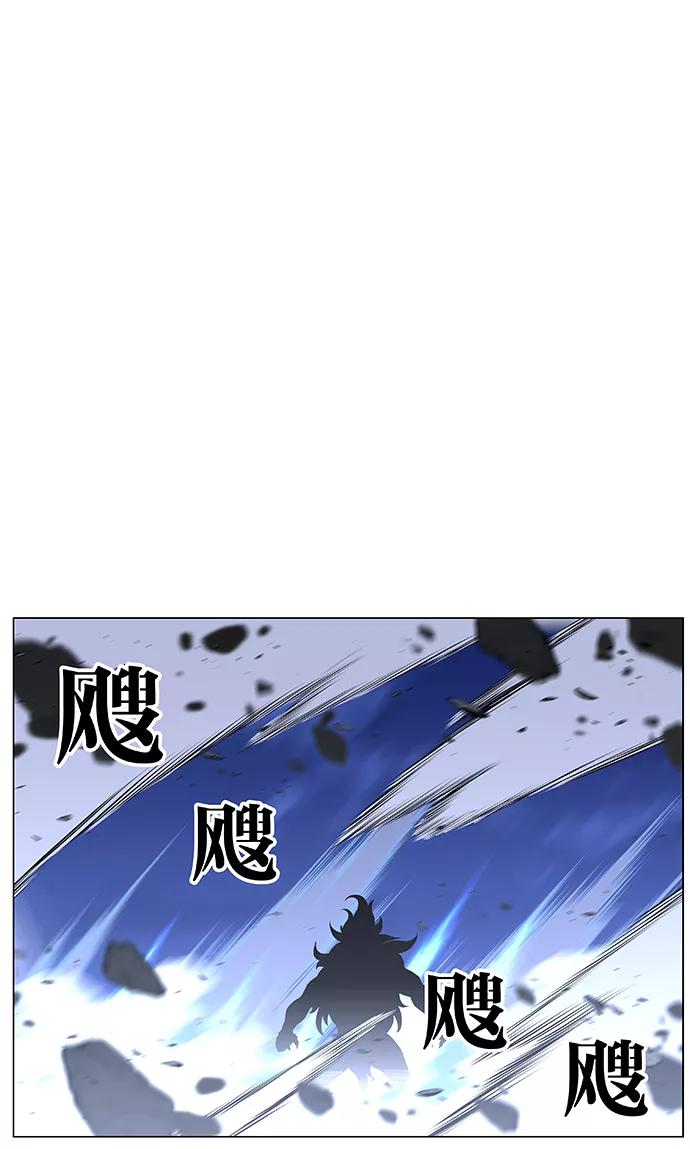 大贵族 第468话 第3页