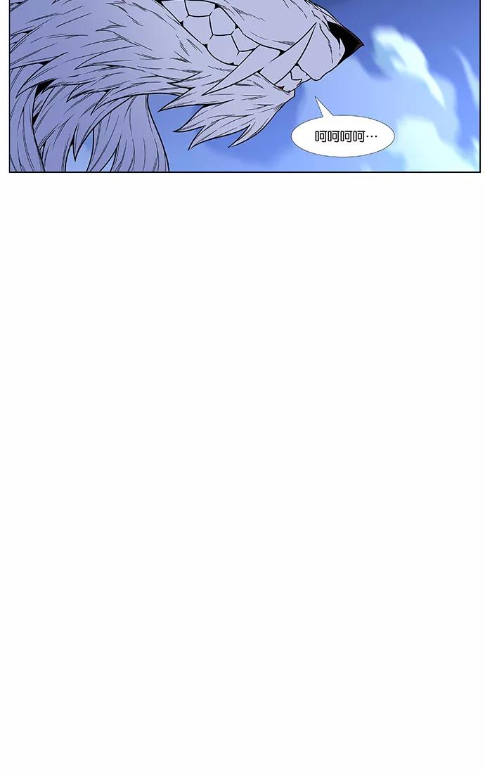 大贵族 第468话 第42页