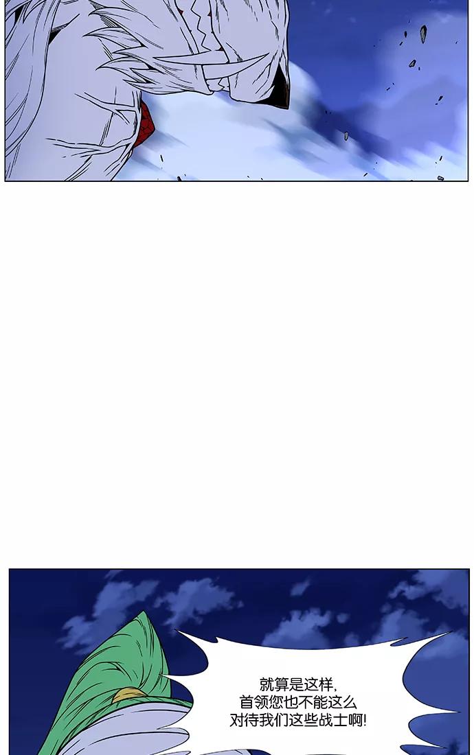 大贵族 第468话 第26页