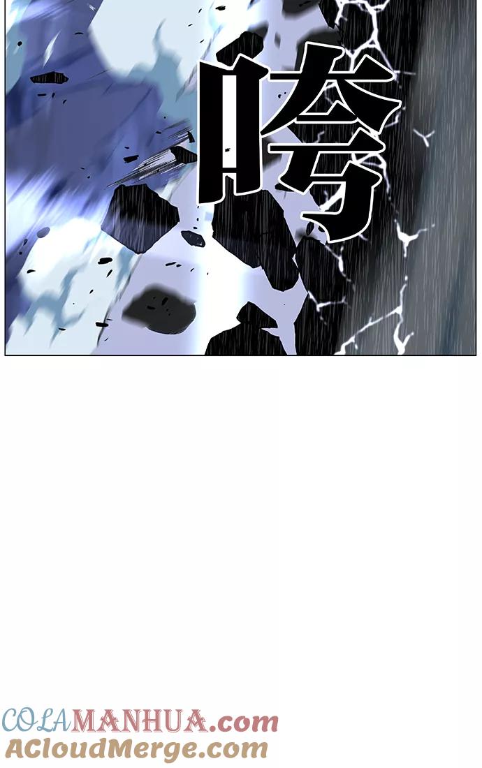 大贵族 第468话 第73页