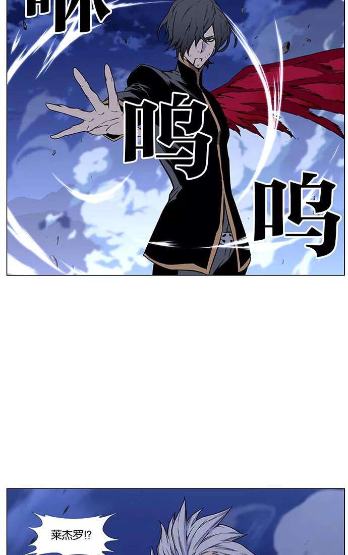 大贵族 第468话 第92页