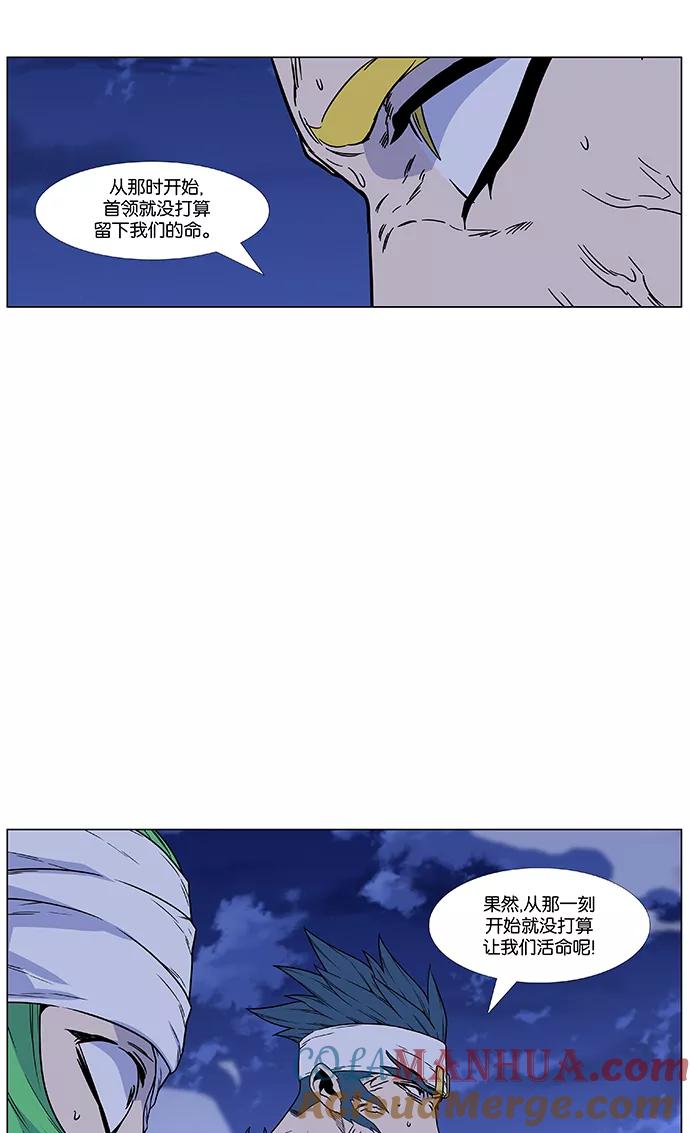 大贵族 第468话 第37页