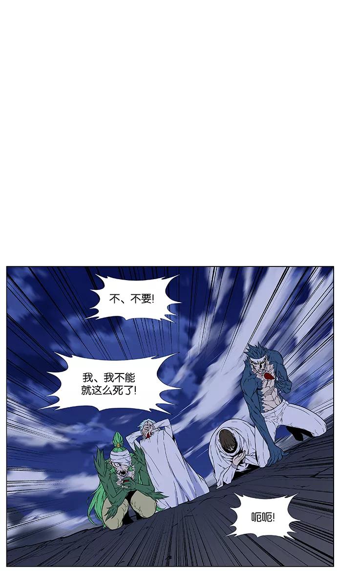 大贵族 第468话 第39页