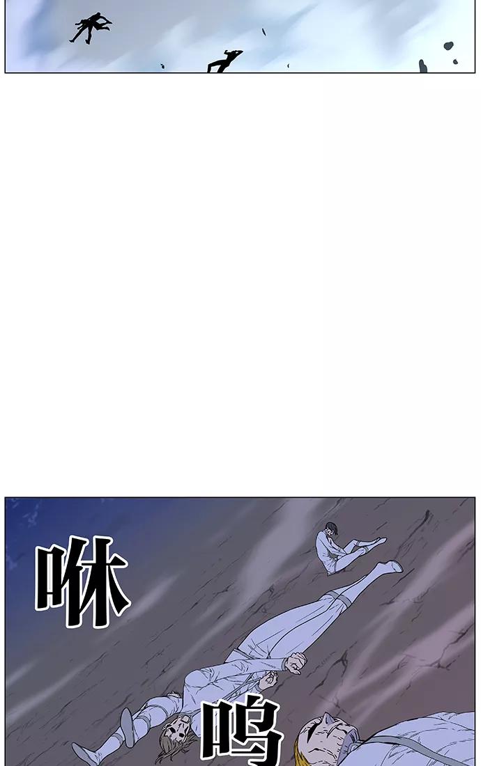 大贵族 第468话 第56页