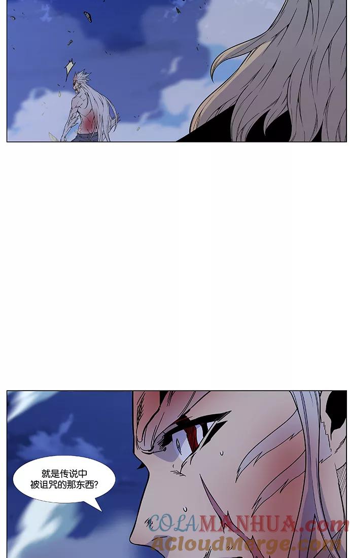 大贵族 第468话 第9页