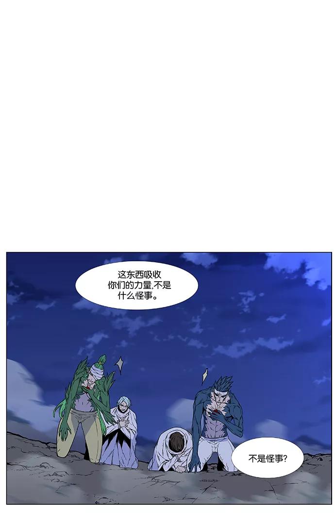 大贵族 第468话 第15页
