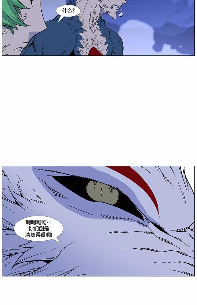 大贵族 第468话 第38页