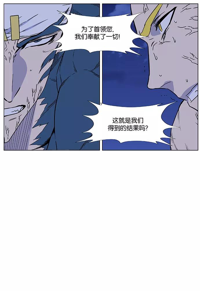大贵族 第468话 第28页