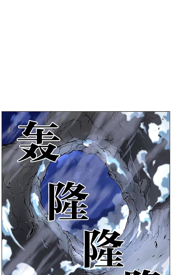大贵族 第468话 第76页