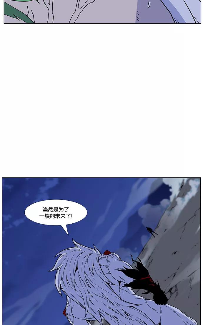 大贵族 第468话 第23页