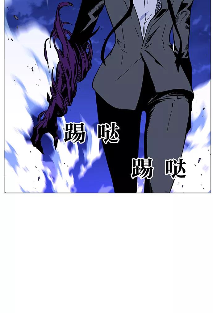 大贵族 第468话 第103页