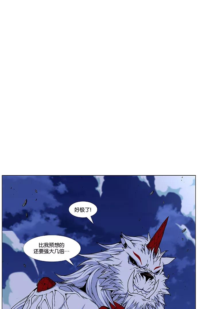 大贵族 第468话 第11页