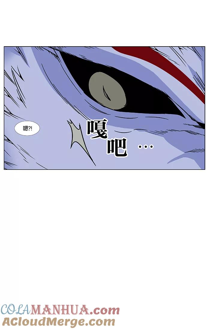 大贵族 第468话 第85页