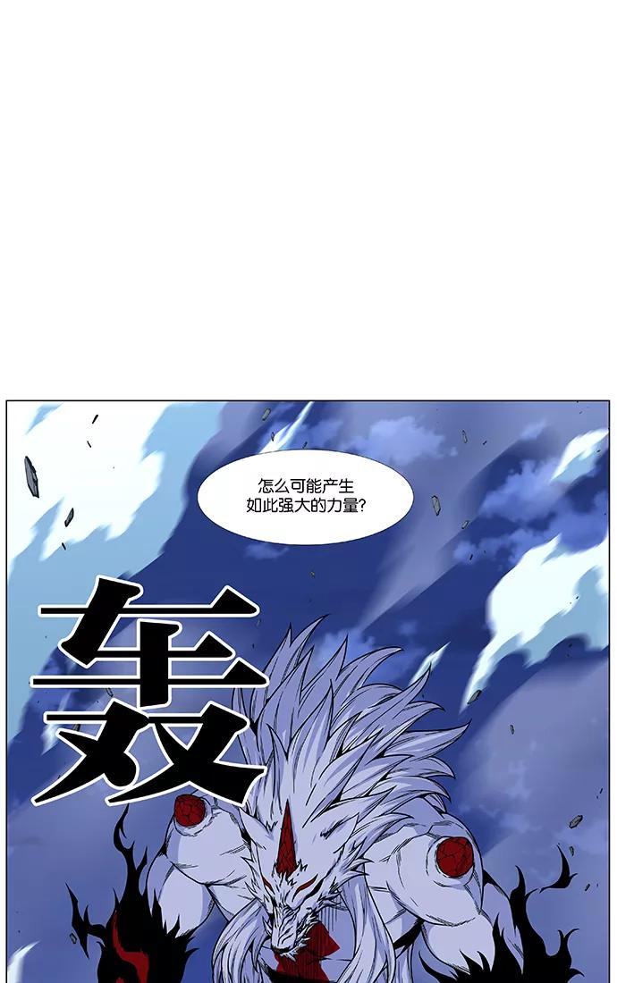 大贵族 第468话 第6页