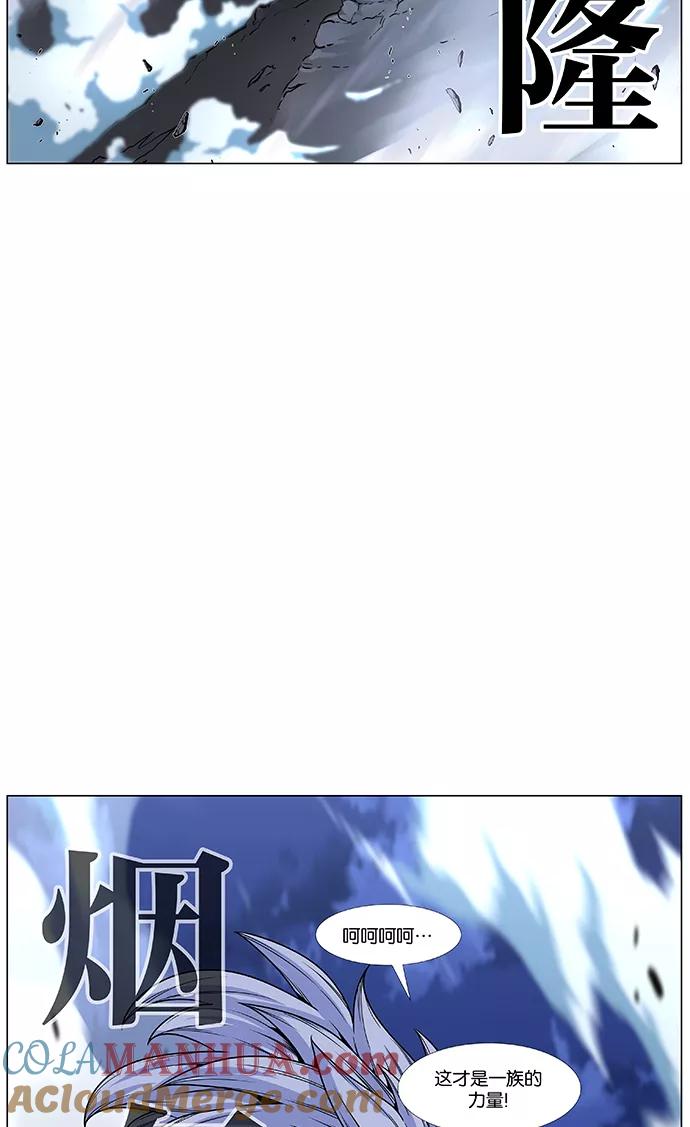 大贵族 第468话 第77页