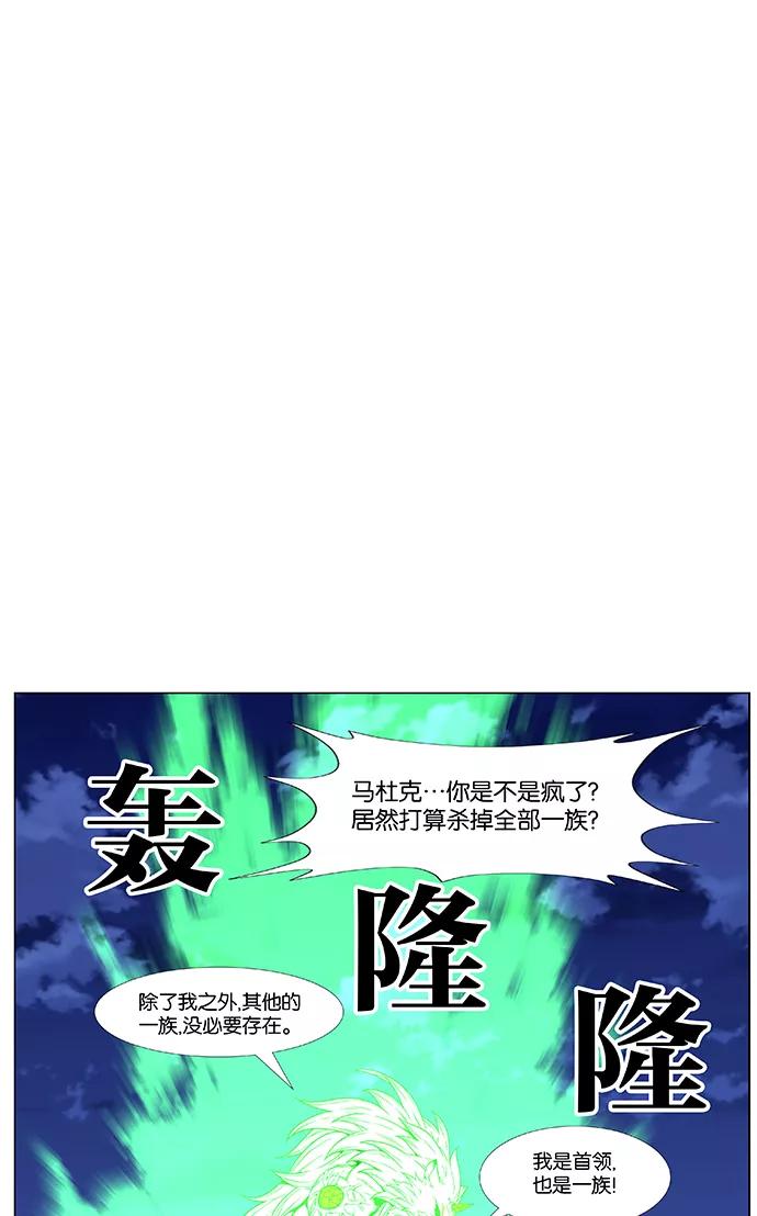 大贵族 第468话 第59页