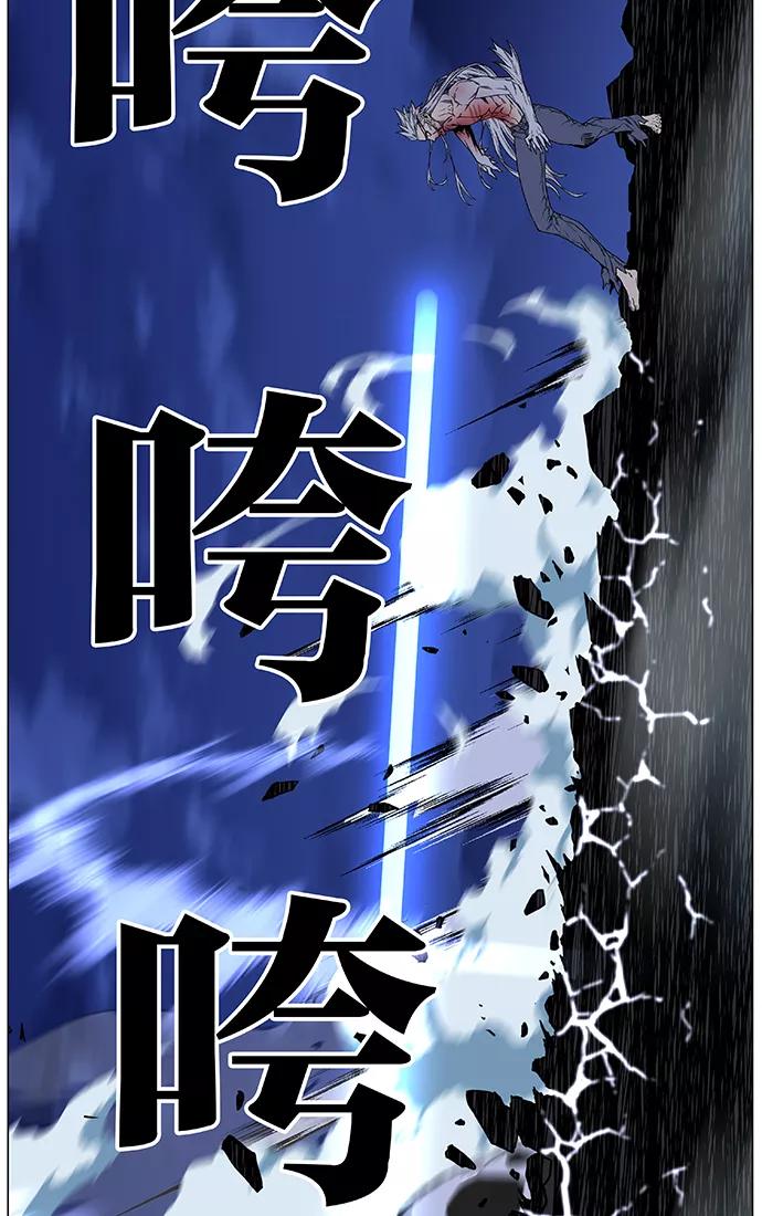 大贵族 第468话 第72页