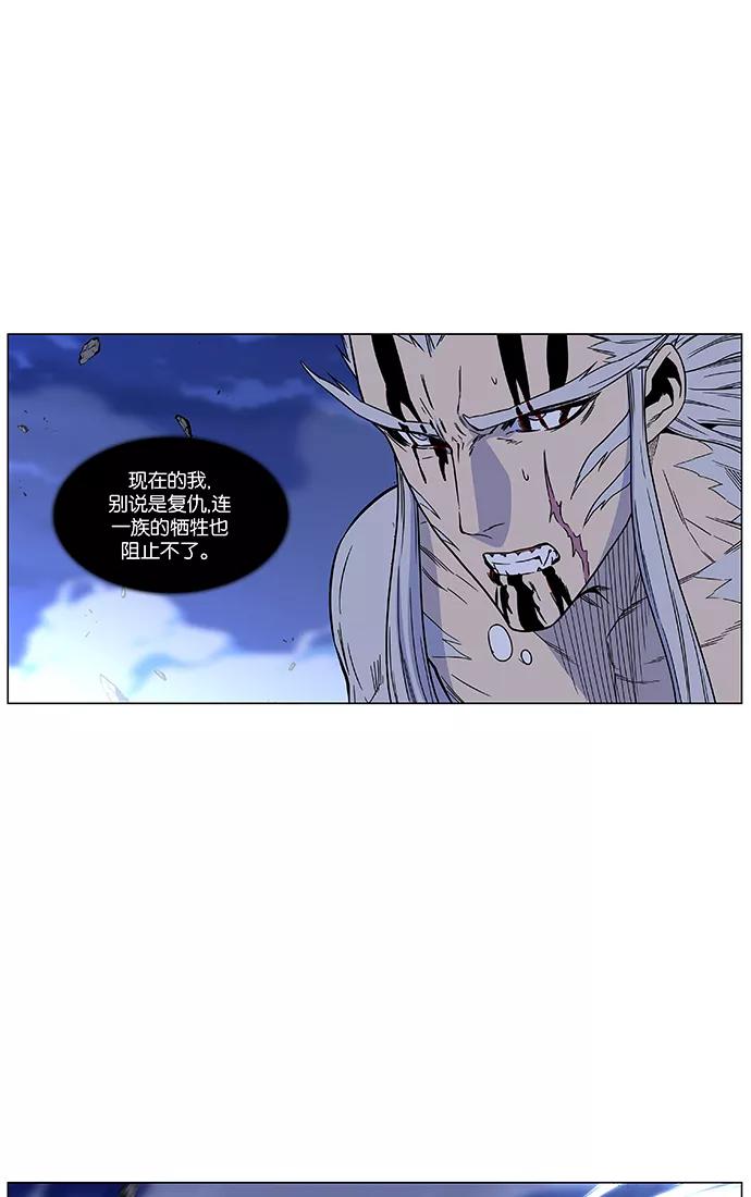 大贵族 第468话 第83页