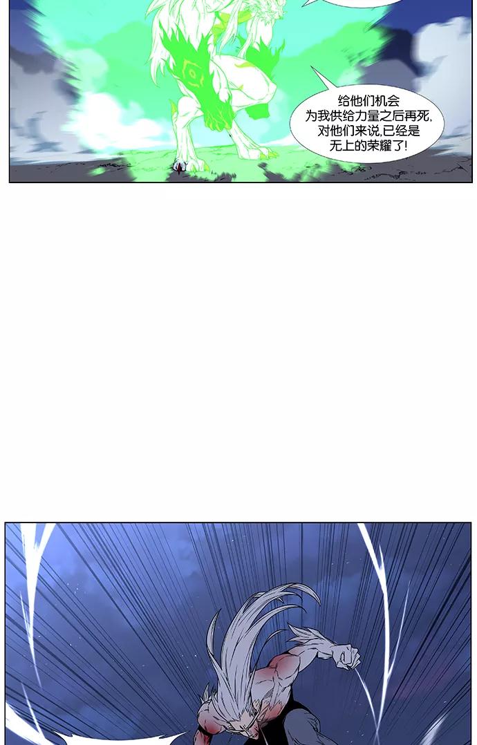 大贵族 第468话 第60页