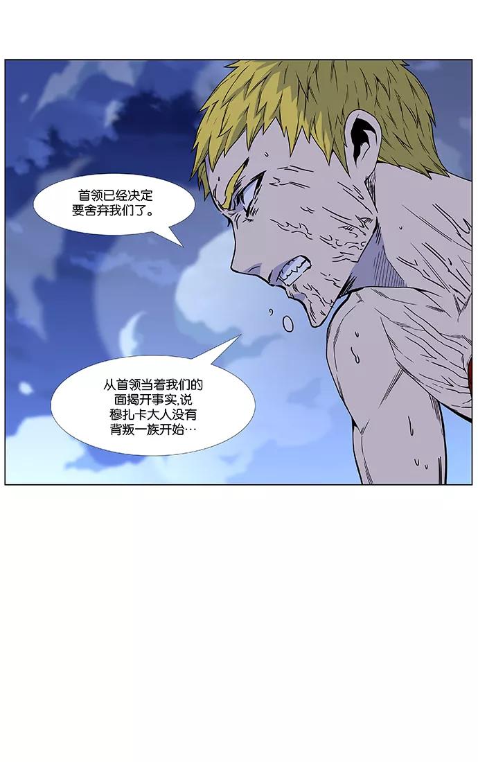 大贵族 第468话 第36页